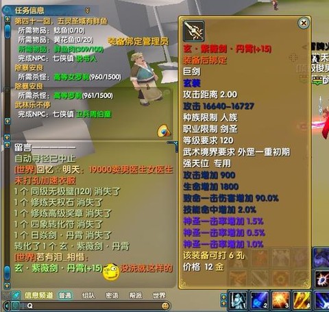 武林外传锻造怎么转化[图2]