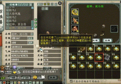 大话西游2什么转男人好[图1]