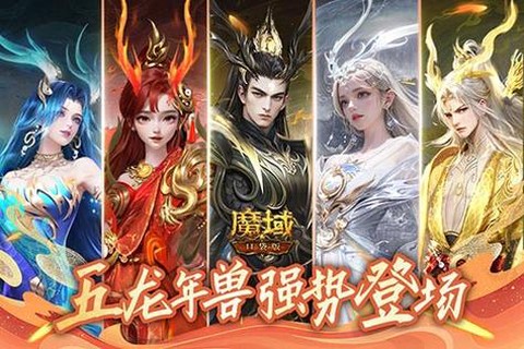 魔域口袋远古怎么获得[图1]