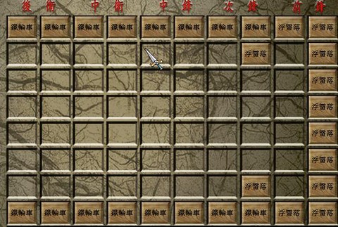 三国群英传战旗怎么的[图1]