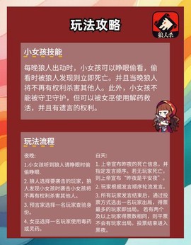 狼人杀怎么隐藏资料[图1]