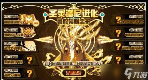 赛尔号谱尼特训怎么打[图2]