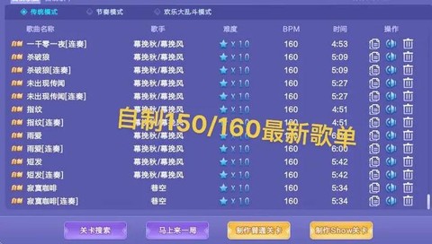 QQ炫舞怎么自己选歌[图1]