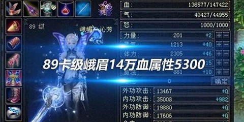 天龙八部峨眉什么属性好[图1]