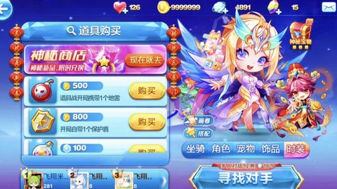 天天酷跑怎么看搭配[图2]