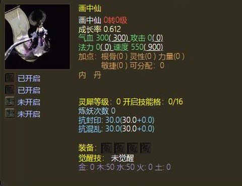 大话2神兽年怎么加点[图2]