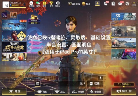 使命召唤ol怎么锁定[图2]