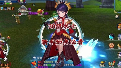 武林外传30怎么挖矿[图1]