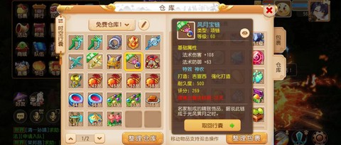 梦幻西游坚固有什么用[图2]