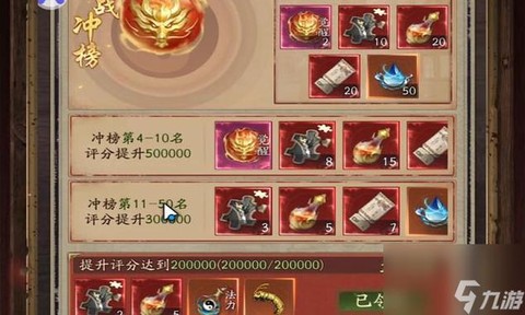 问道手游杀星给什么[图2]