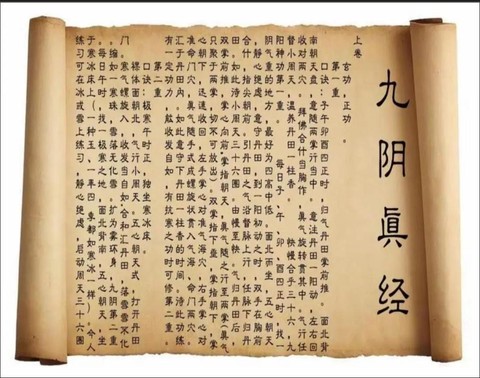 九阴真经杀戮怎么降[图1]