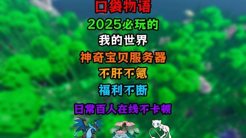 我的世界有什么好玩的服务器[图2]