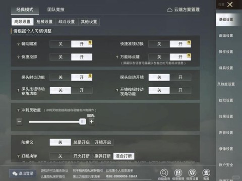 绝地求生怎么练技术[图1]