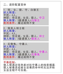 狼人杀里什么是面杀[图1]