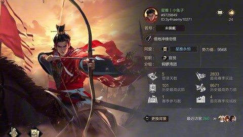 率土之滨太史慈怎么的[图2]