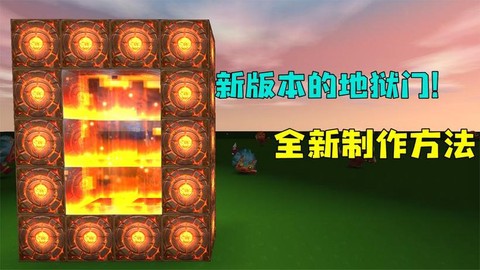 迷你世界如何做传送门[图1]