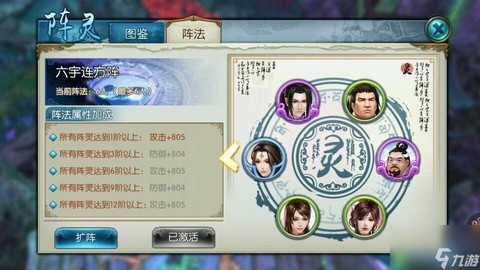 诛仙手游如何获得阵灵[图1]