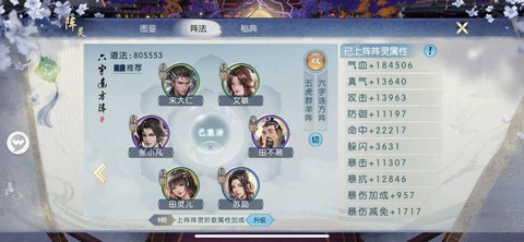 诛仙手游如何获得阵灵[图2]