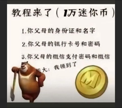 迷你世界迷你币怎么得[图1]