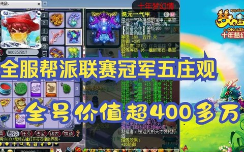 梦幻西游wz怎么样[图2]