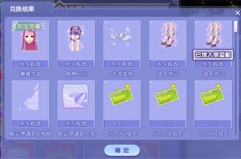 qq炫舞怎么接受邀请[图1]