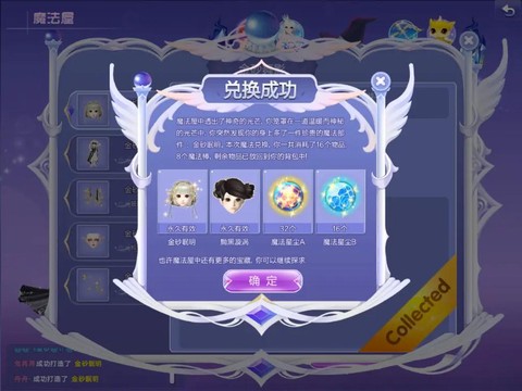 qq炫舞怎么接受邀请[图2]