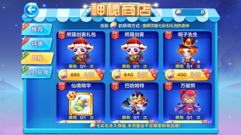 如何购买天天酷跑贵族[图2]