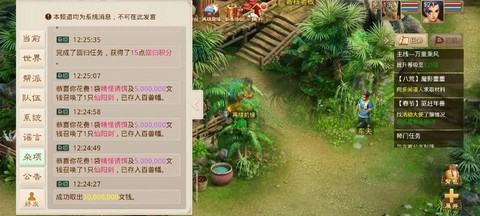 问道手游坐骑怎么助阵[图2]