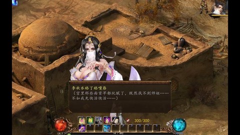 金庸群侠传5莫大如何[图2]