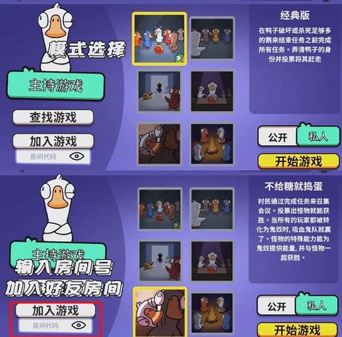 欢乐狼人杀怎么当主播[图1]