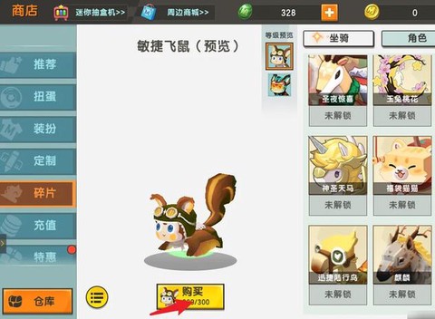 迷你世界怎么收坐骑[图1]