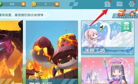 迷你世界怎么收坐骑[图2]