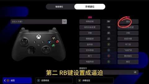 实况足球怎么设全屏[图2]