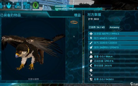 方舟手游狮鹫怎么滑翔[图1]