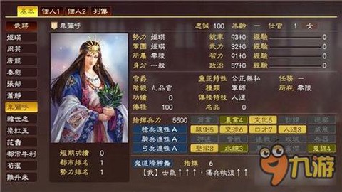 三国志13如何称王[图2]