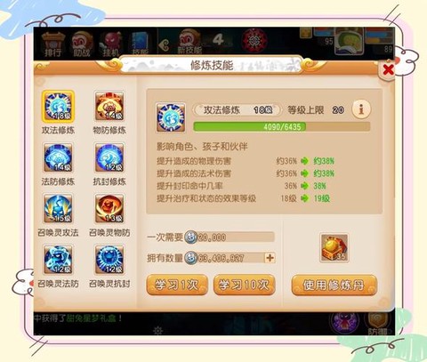 梦幻西游手游如何赚银币[图1]