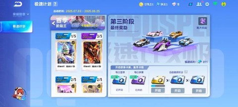 qq飞车如何制作视频[图1]