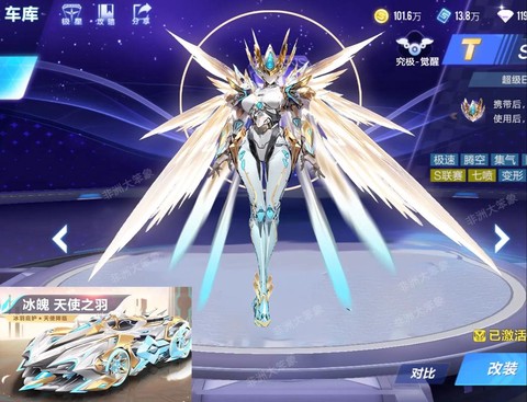 qq飞车如何制作视频[图2]