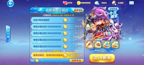 怎么更换天天跑酷名字[图1]