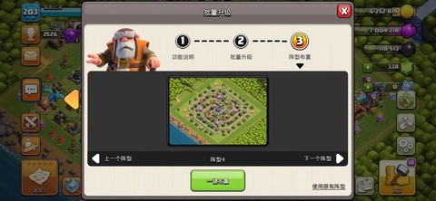 s1部落冲突怎么更新[图2]