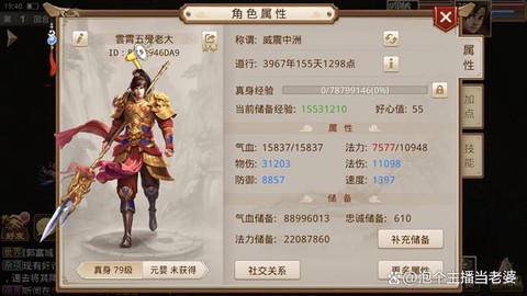 问道手游卡级有什么用[图1]