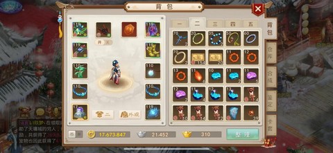 问道手游师傅给什么[图1]