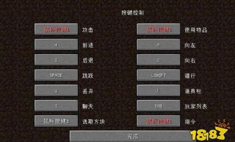 我的世界开始怎么玩[图2]