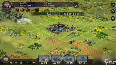 率土之滨怎么建要塞[图2]