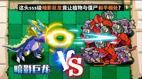 暗影巨龙杀了有什么用[图2]