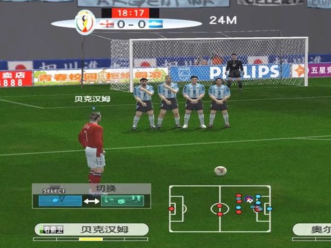 实况足球2017怎么要球[图1]