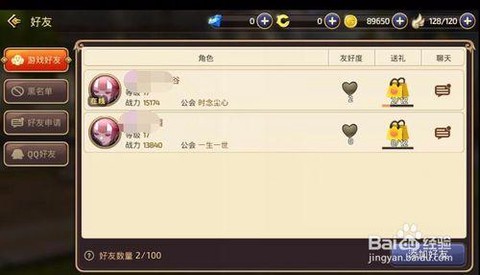 龙之谷怎么给好友东西[图2]