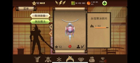 暗影格斗2魔法怎么用[图1]