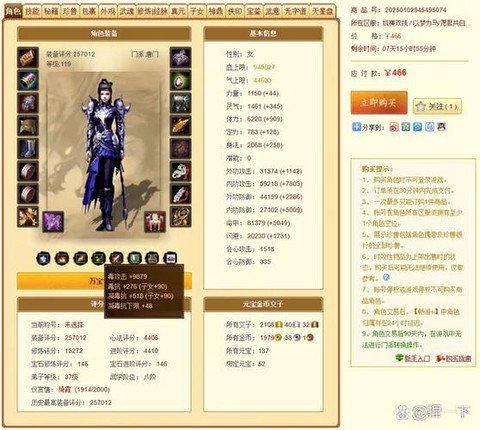 天龙八部vip怎么刷[图2]