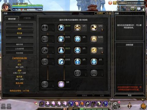 龙之谷毁灭先堆什么[图2]